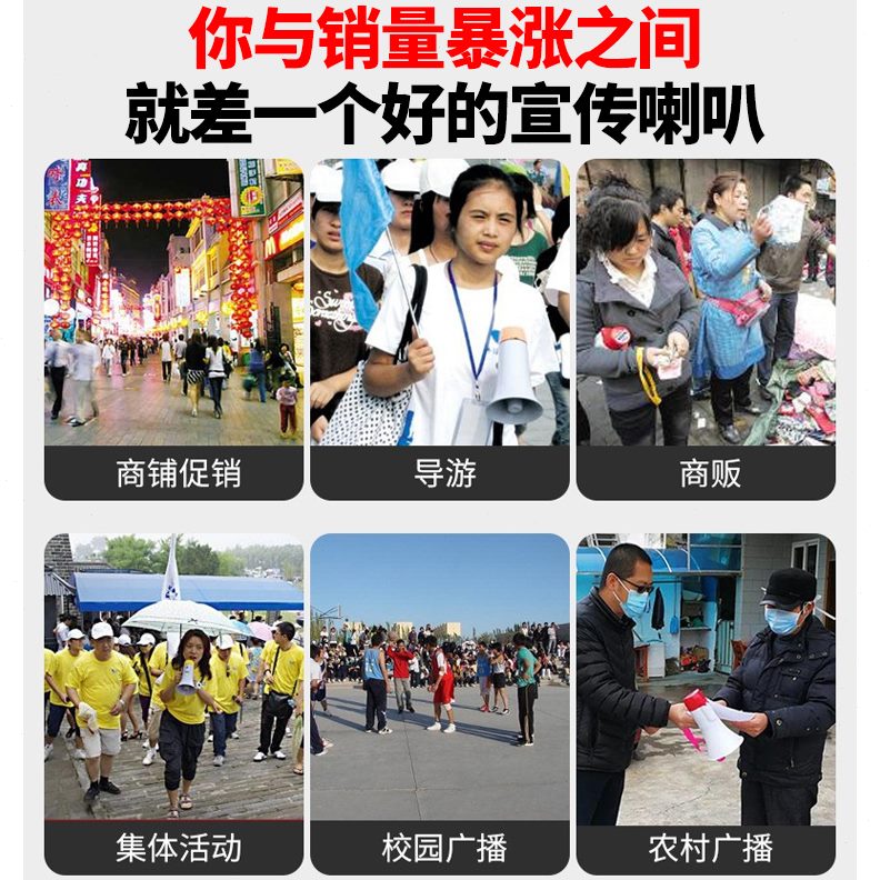 喊话器卖户外摆摊扩音器扬声器高音扩音器大便携式广播手持叫喇叭