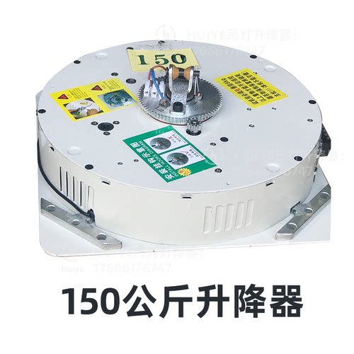 吊灯升降机电动遥控旋转电机大灯别墅复式大厅高空照明灯具升降器