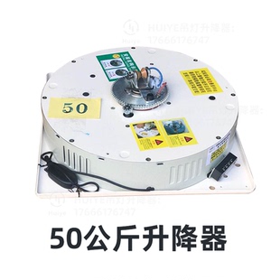 吊灯升降器别墅电动旋转遥控家装升降器150/250公斤灯具升降机