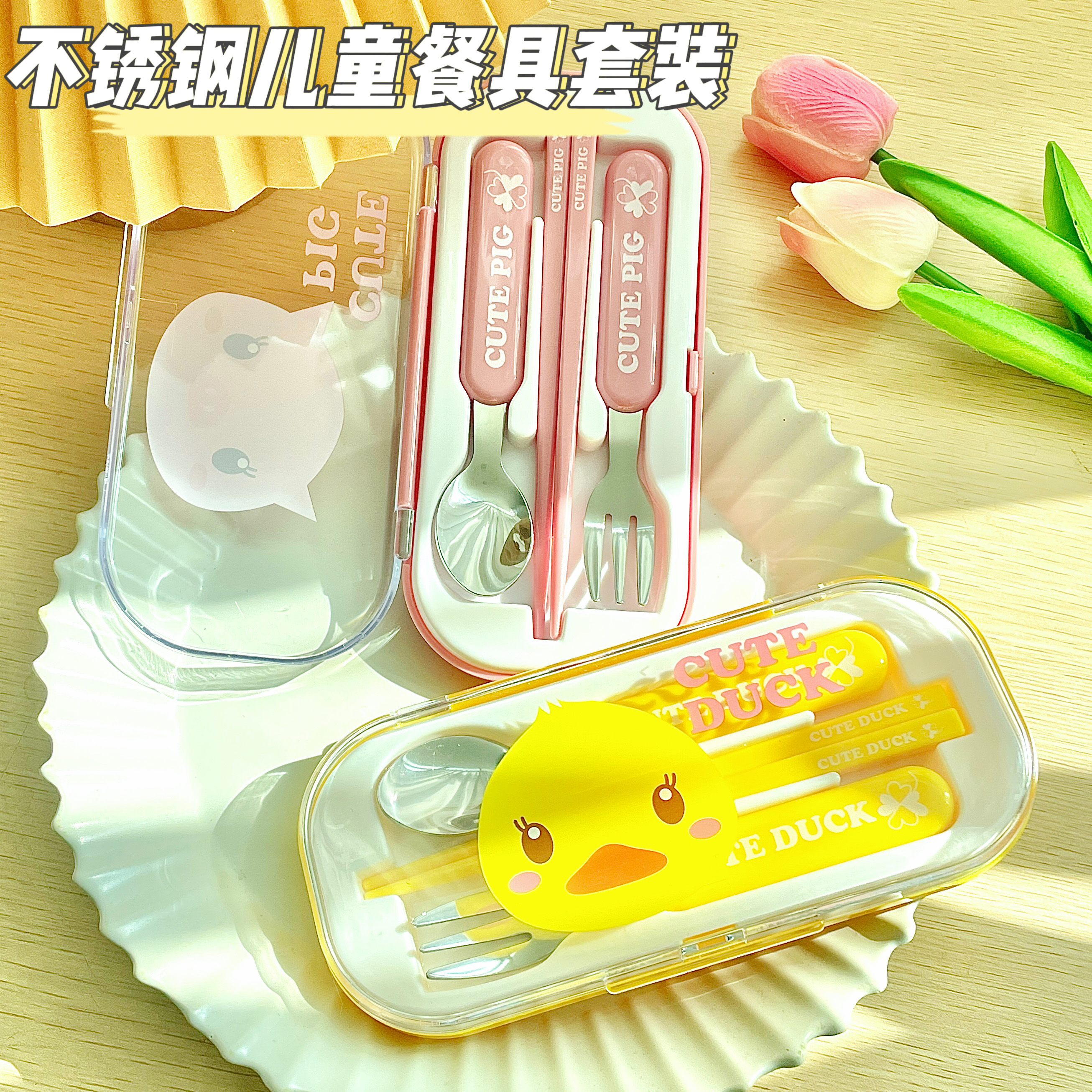 儿童勺子筷子套装便携盒餐具幼儿园上学专用收纳盒三件套宝宝叉勺