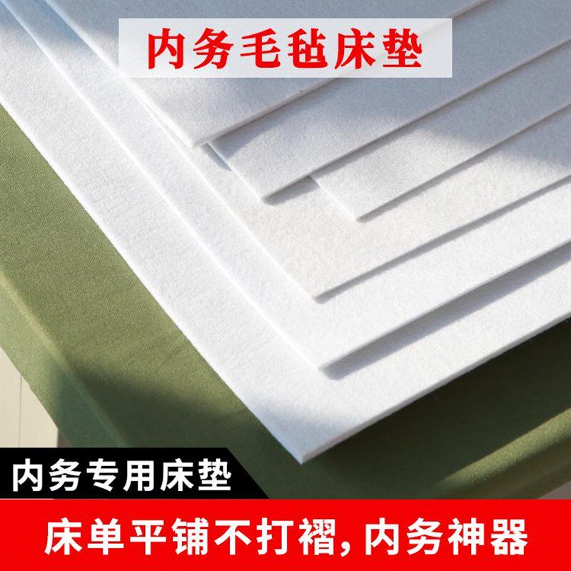 制式硬羊毛毡床垫铺床单内务床单神器内务毛毡床垫白色褥子定制军,床上用品,床垫/床褥/床护垫/榻榻米床垫,淘宝优惠券,粉丝福利购,淘宝优惠卷