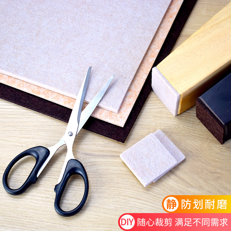 大片A4毛毡桌椅自粘脚垫 椅子桌角贴床沙发防划垫凳脚桌腿垫静音,居家布艺,桌椅脚套/桌脚垫,淘宝优惠券,粉丝福利购,淘宝优惠卷