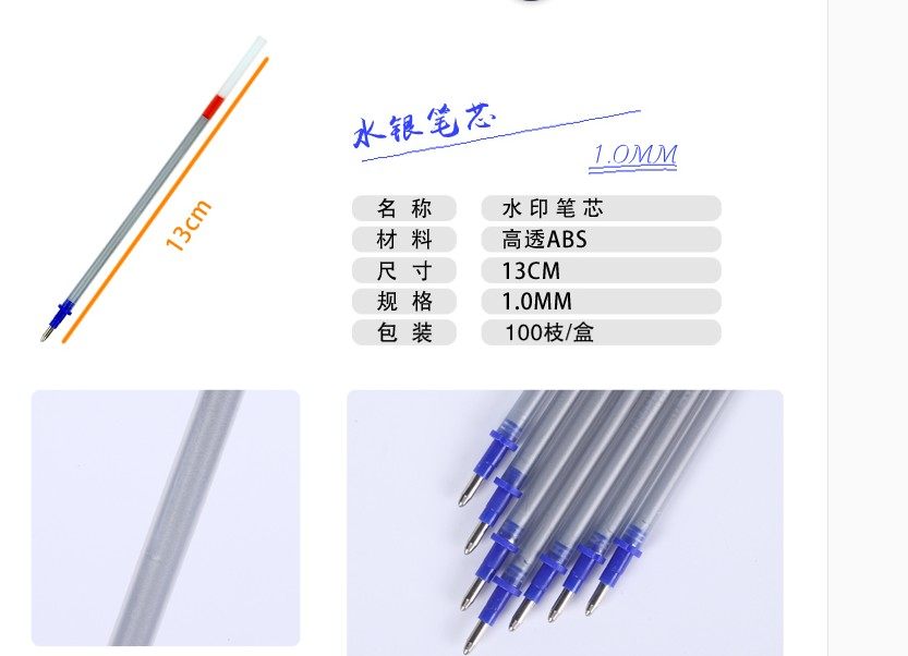 包邮盛华牌水银笔芯 银色笔记号笔布料皮革专用笔 银光笔 荧光笔,居家布艺,笔,淘宝优惠券,粉丝福利购,淘宝优惠卷