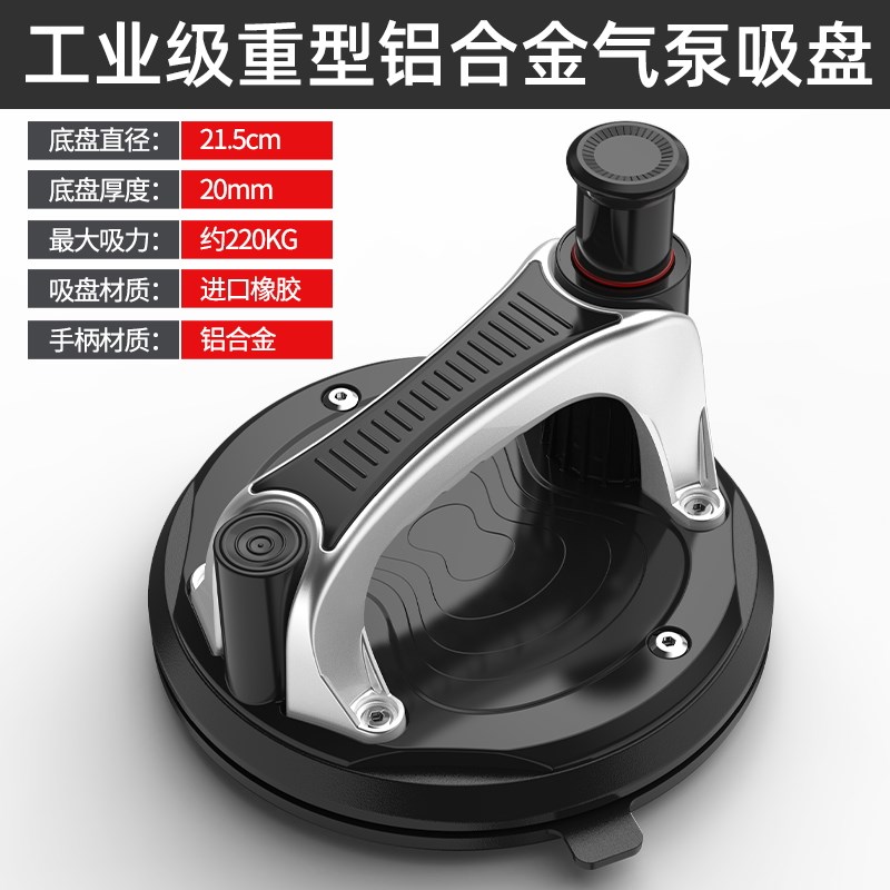 真空贴瓷砖吸盘吸提器强力重型固定器大理石玻璃搬运神器气泵工具