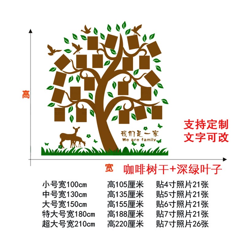 照片树墙贴学校幼儿园教室公司办公室文化墙装饰贴画大树相框相片图片