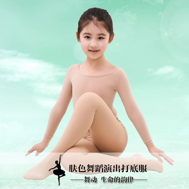 秋冬儿童舞蹈打底衫加绒保暖内衣套装肉色隐身衣男女童肤色紧身衣