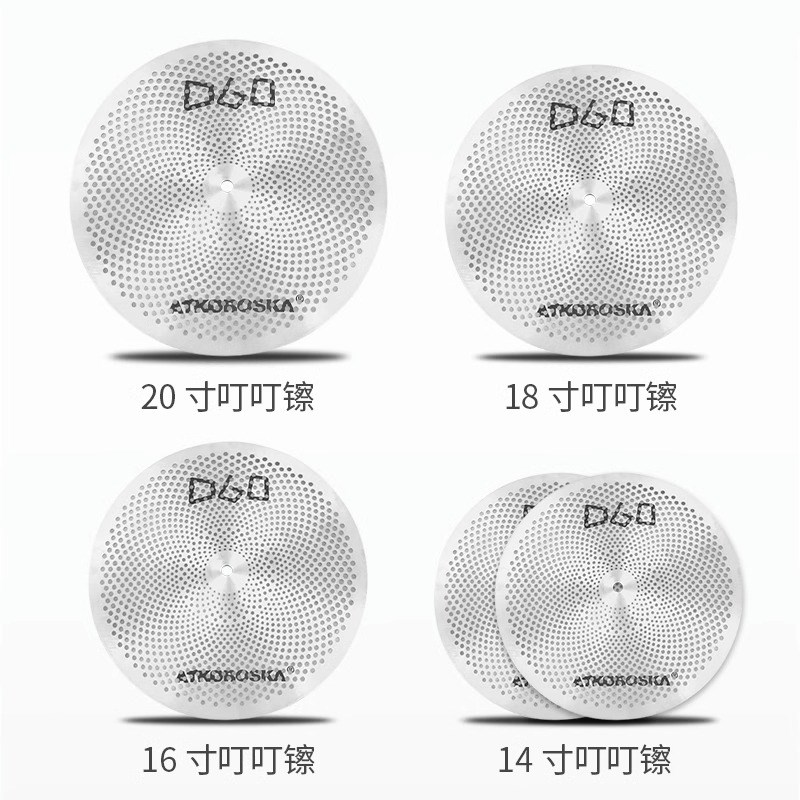 克罗恩顿架子鼓镲片静音镲弱音套镲消音镲片套装叮叮镲爵士鼓镲片