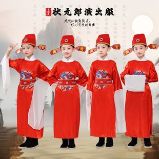 儿童状元服状元郎女驸马演出服全套七品芝麻官黄梅戏京剧演出服装