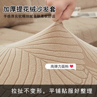 2024新款沙发罩全包万能套四季通用型防猫抓弹力一体式高级感盖布