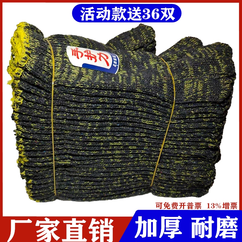 手套劳保加厚36双耐磨工作模具机械加油男红花白纯棉纱线防滑手套
