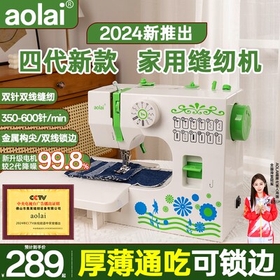 缝纫机家用小型全自动电动多功能迷你衣车吃厚便携裁缝机锁边神器