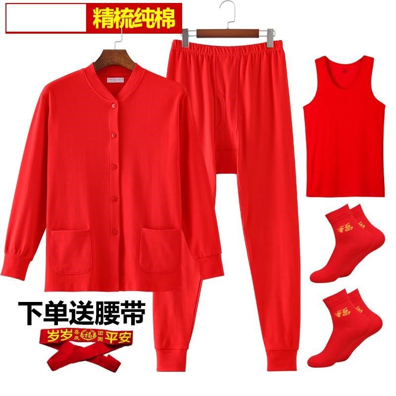 男士纯棉开衫秋衣秋裤本命年对襟内衣套装中老年人红色系扣棉毛衫