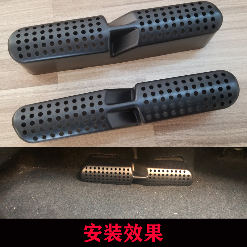 捷途X90X70plus后排脚下空调出风口保护罩内饰改装车内用品装饰件