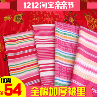 全棉被里子 婚庆条顺被夹里 结婚喜被 纯棉被里布料 可配丝绸被面