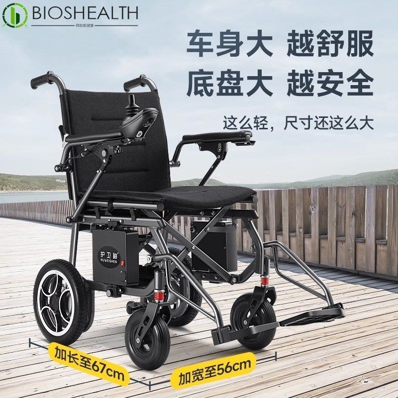 香港老年人电动轮椅代步车小型四轮家用折叠轻便智能残疾人,电动车/配件/交通工具,老年代步车,淘宝优惠券,粉丝福利购,淘宝优惠卷