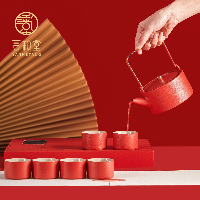 中式功夫茶具套装办公提梁茶壶陶瓷家用结婚敬茶杯茶具小套礼盒红