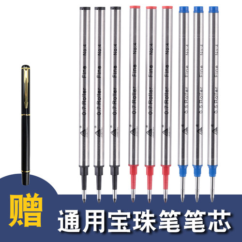 【送宝珠笔】烂笔头通用宝珠笔芯金属签字笔水笔芯替换笔芯黑蓝红