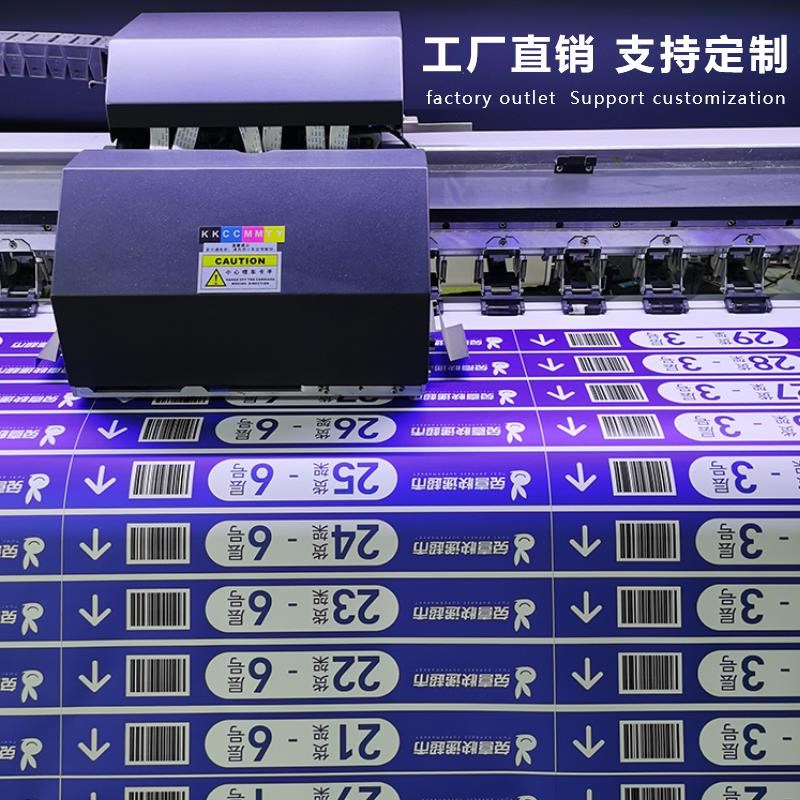 兔喜货架贴生活门头快递超市物料制度牌端牌条码驿站自助取件贴纸