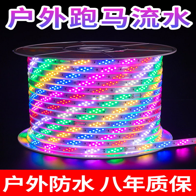 跑马灯户外灯带七彩led彩灯闪光灯流水霓虹闪光灯室外亮化灯带条