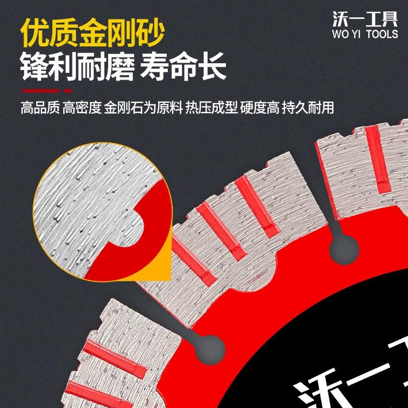 沃一工具墙槽切割片金刚石锯片混凝土钢筋水电角磨机开槽云石锯片