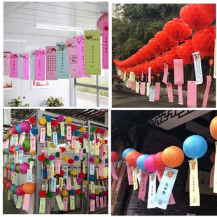 元宵节庆灯谜纸条猜灯谜中秋元宵节猜灯谜挂纸猜谜彩色灯谜卡道具