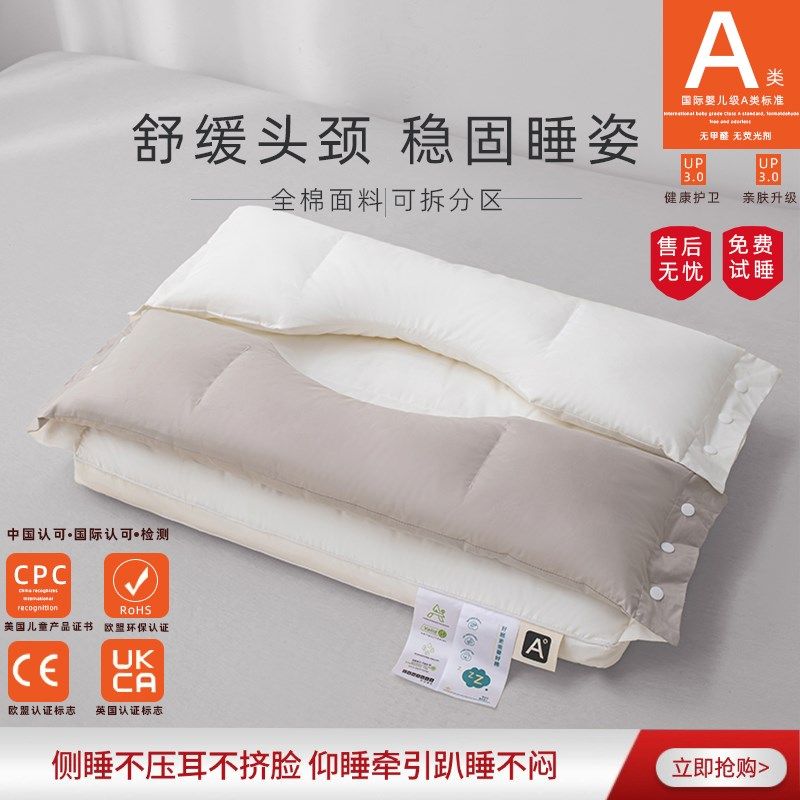 全棉牵引枕SPA分区枕头护颈椎助睡眠单人枕芯不塌陷不变形不压脸,床上用品,枕头/枕芯,淘宝优惠券,粉丝福利购,淘宝优惠卷