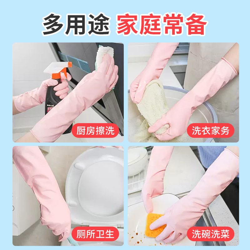 洗碗手套家务洗碗厨房家用女清洁耐用乳胶橡胶胶皮丁晴刷碗洗衣服