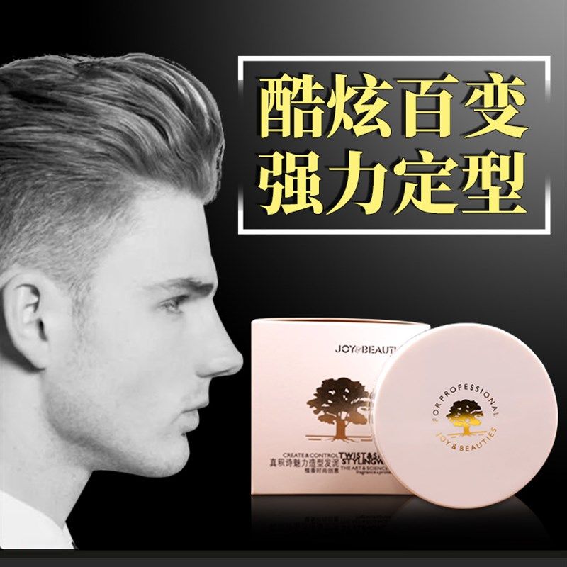 雍加真积诗发泥定型保湿发泥自然蓬松头发造型发胶喷雾无味女,美发护发/假发,发胶/发泥/发蜡,淘宝优惠券,粉丝福利购,淘宝优惠卷