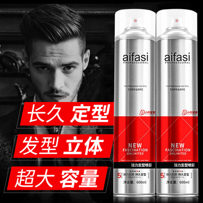 爱发丝发胶定型喷雾男士魔发丝干胶清香理发店专用大瓶无味发蜡泥