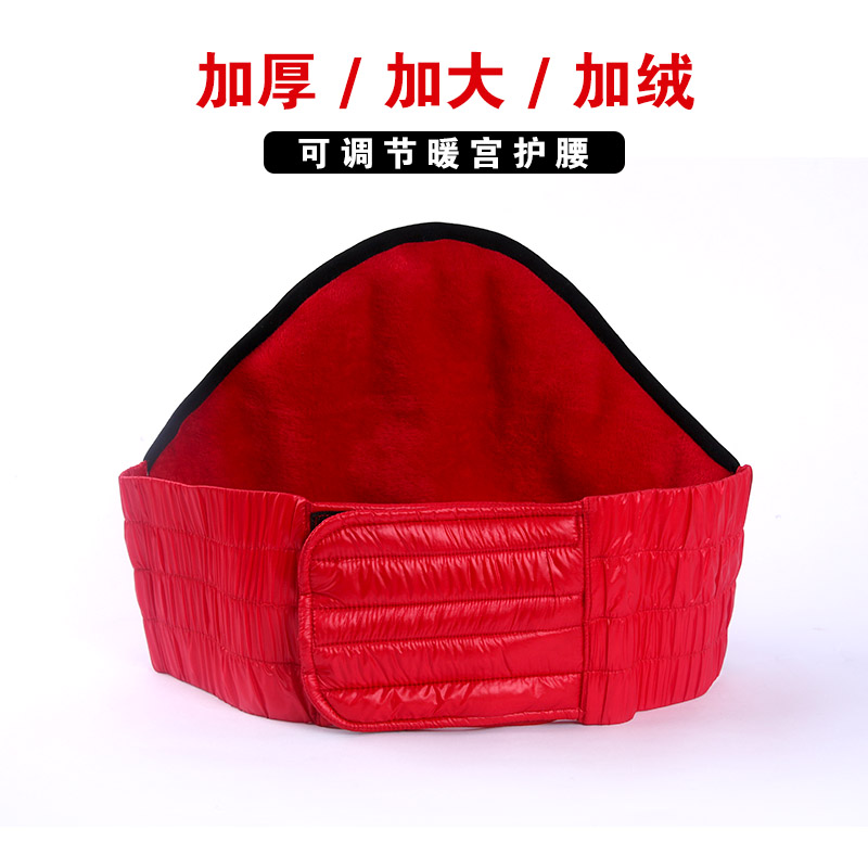 羽绒护腰带男女秋冬护胃收腹带睡觉护肚子暖宫暖腰带护腰防寒保暖