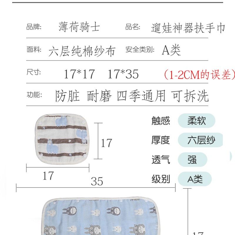 宝宝好遛娃神器推车扶手套通用配件婴儿推车扶手防脏保护套纯棉布