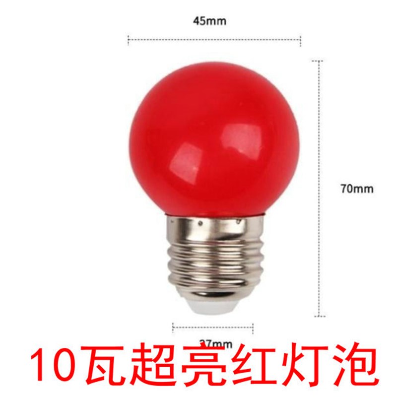 10瓦超亮红灯小泡 LED光源小巧红色灯笼专用小灯泡发光红光十瓦灯