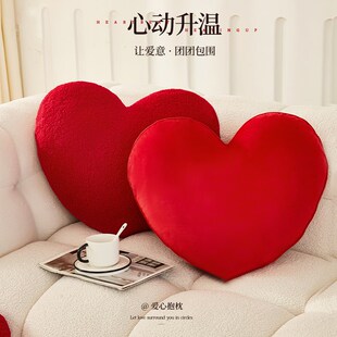 爱心抱枕红色床上靠垫氛围感客厅沙发轻奢高级感结婚一对心形喜字