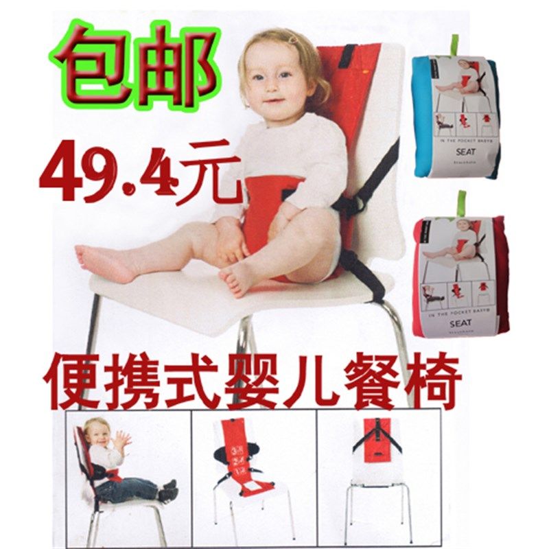 便携式婴儿餐椅多功能宝宝餐椅安全儿童餐椅便携式可折叠婴儿椅子,婴童用品,餐椅,淘宝优惠券,粉丝福利购,淘宝优惠卷