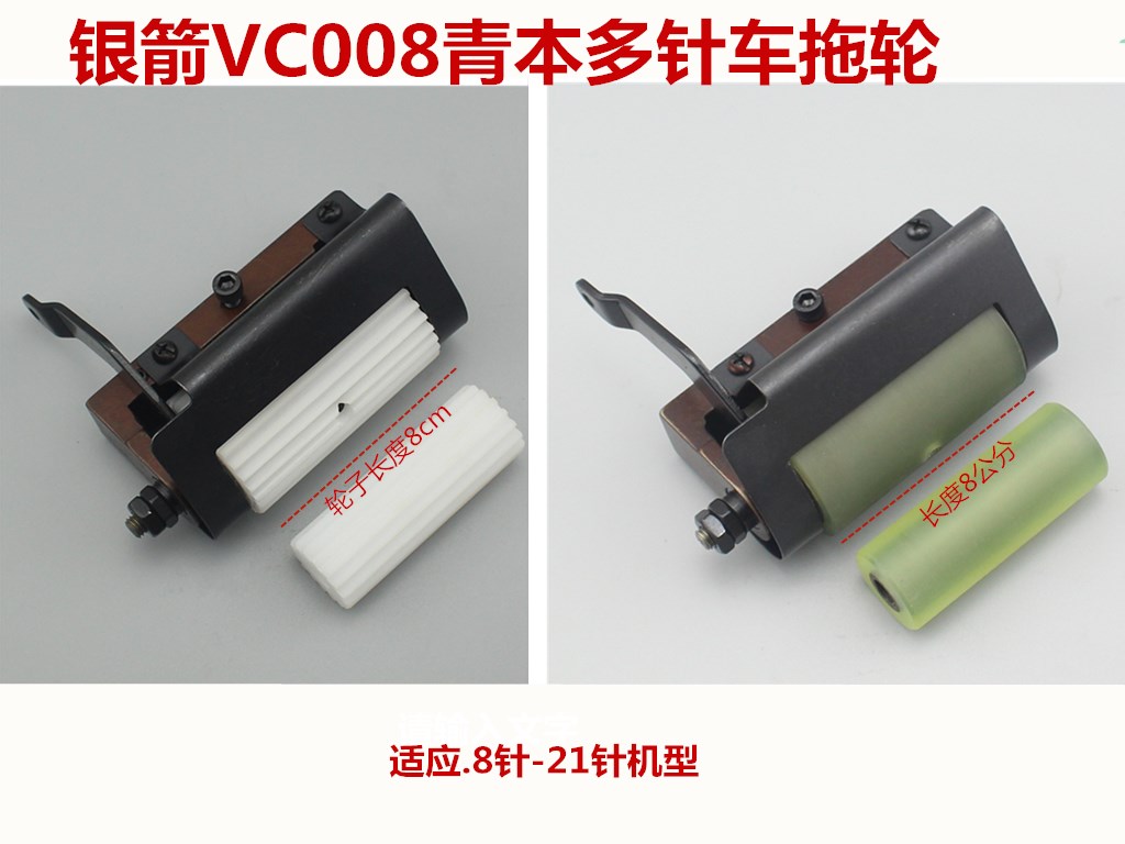 银箭/青本VC008拖轮12针多针机/橡筋车拖轮高品质齿轮/尼龙拖轮组
