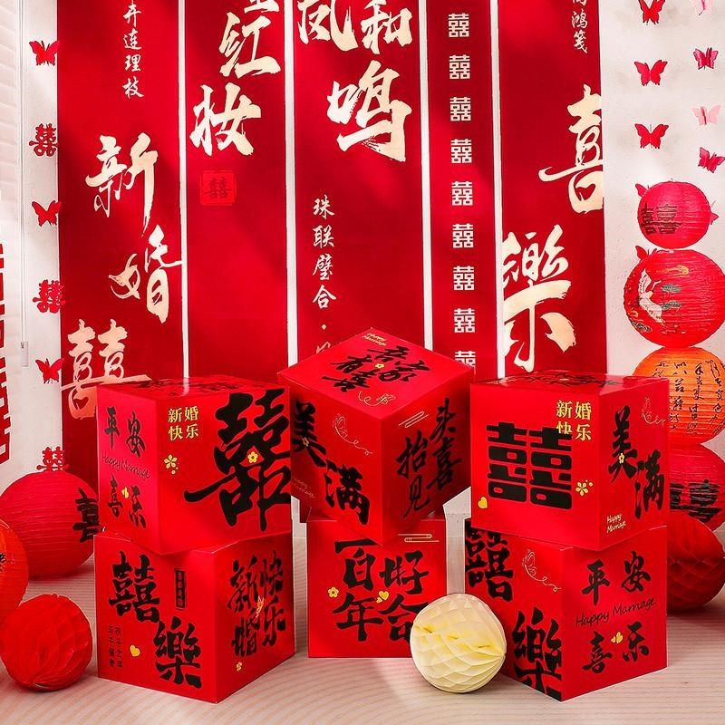 结婚礼客厅立体喜字落地摆件装饰婚房布置套装堆头盒子拍照背景墙,节庆用品/礼品,婚房装扮用品,淘宝优惠券,粉丝福利购,淘宝优惠卷