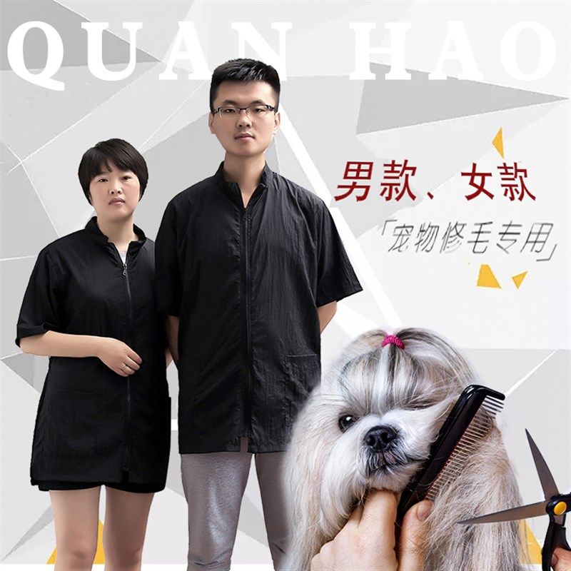 宠物美容师工作服防水抗静电不粘毛猫咪狗狗学校医院专用工衣围裙