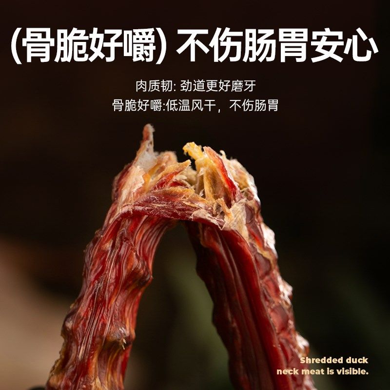 狗狗零食烘干鸭脖大中小型犬幼犬金毛泰迪耐咬骨头宠物零食磨牙棒,宠物/宠物食品及用品,狗风干零食/肉干/肉条,淘宝优惠券,粉丝福利购,淘宝优惠卷