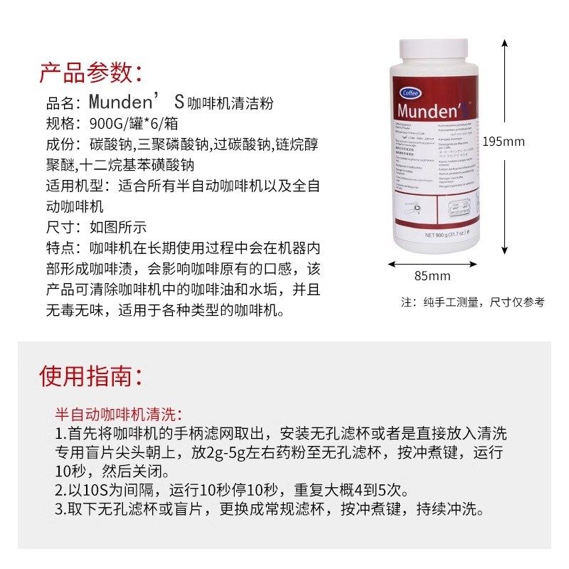 意式咖啡机清洁粉除垢剂锅炉除水垢咖啡油污清洁药粉900g通用型