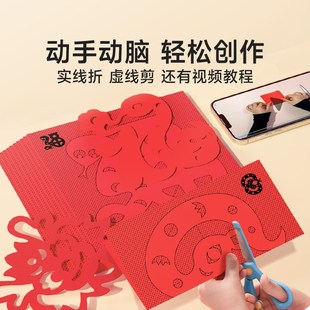 时光学2025创意窗花剪纸新年蛇年宝宝益智幼儿园线稿底稿图案手工