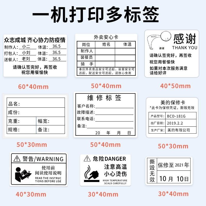 精臣B203服装珠宝标签打印机吊牌手持小型便携不干胶贴纸可连手机