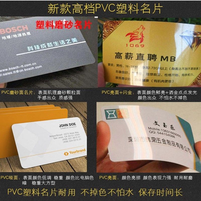 名片印刷塑料圆角制作商务特种纸设计代金券覆膜PVC打印免费包邮,文具电教/文化用品/商务用品,名片,淘宝优惠券,粉丝福利购,淘宝优惠卷
