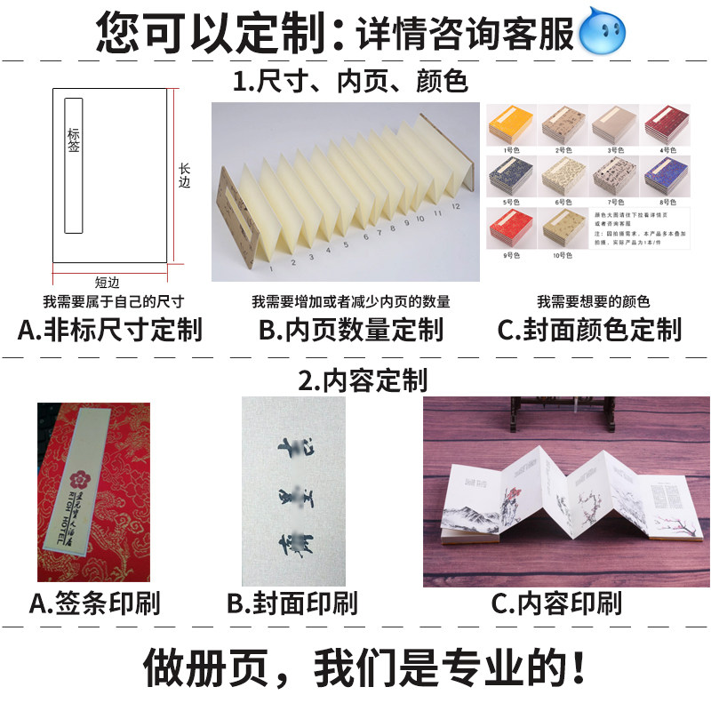 册页宣纸本家谱本空白的仿古国展抄经本装裱书法国画印刷打印定制