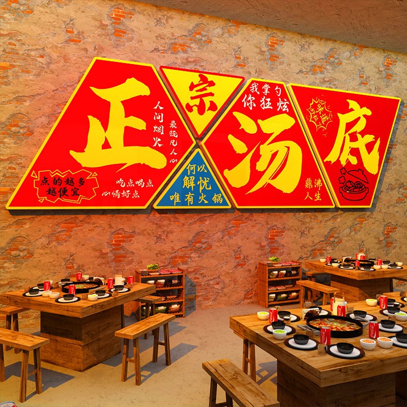 网红市井工业风格老火锅店墙面装饰修创意复古怀旧饭餐饮文化壁画