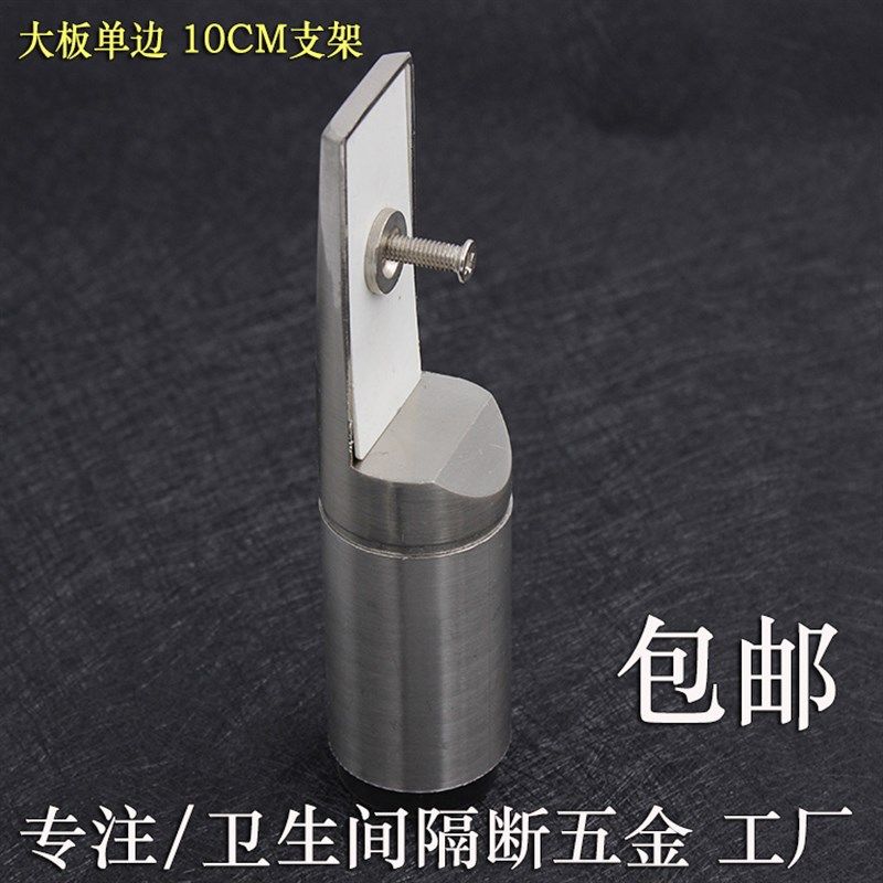 公共厕所卫生间隔断配件 洗手间五金隔板隔间支撑脚 脚座大单撑腿,基础建材,家具脚垫,淘宝优惠券,粉丝福利购,淘宝优惠卷