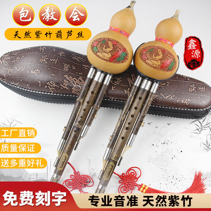 演奏型天然紫竹葫芦丝降b调/c/g/f小d初学成人学生云南三音葫芦丝