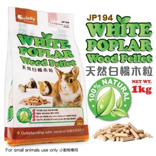 木屑替代品 ono木粒 桦木粒白杨木粒小宠垫料 包邮