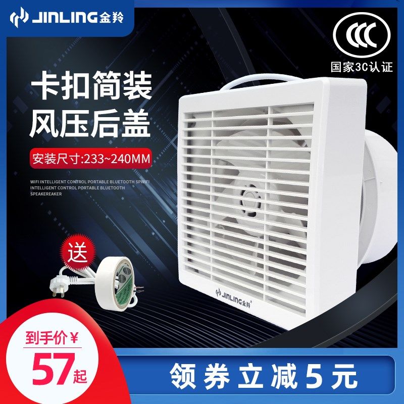 金羚排气扇厨房卫生间换气扇家用墙壁式玻璃窗强力静音8寸圆形24