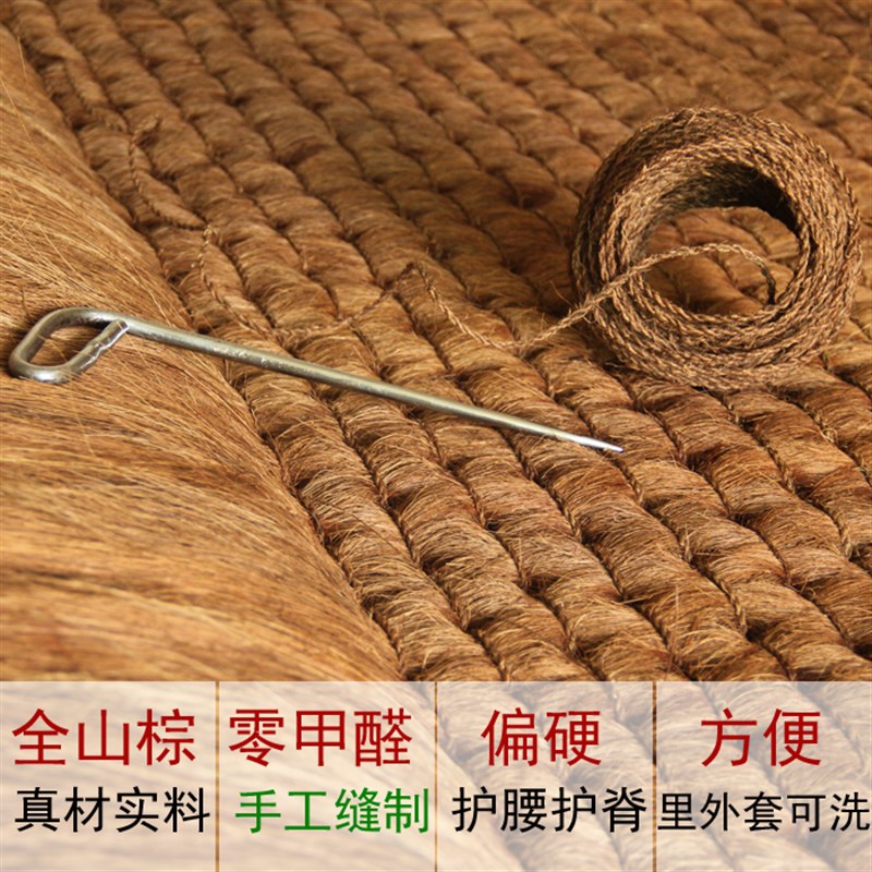 全山棕床垫棕垫可定做纯天然棕榈床垫手工无胶偏硬6CM厚1.8米1.5m