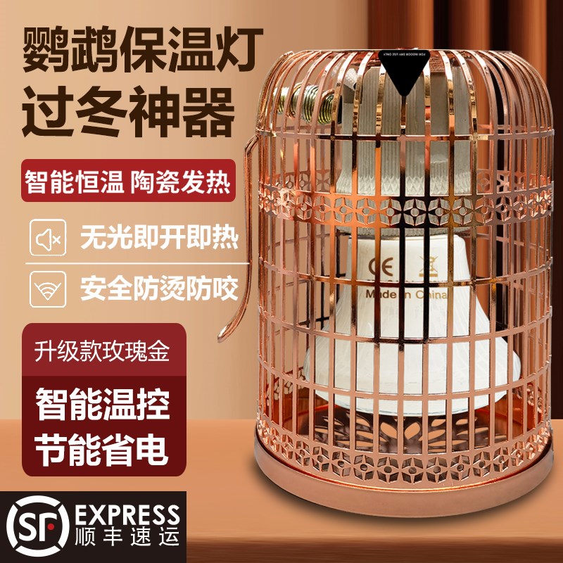 鹦鹉保温灯鸟类玄凤保暖加热防咬防烫无光取暖器过冬神器带温控